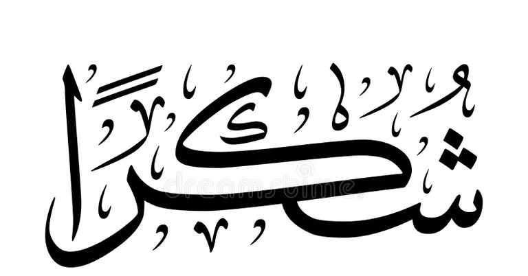 Shukran in Arabic