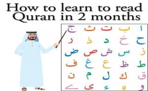 How to learn to read Quran in 2 months