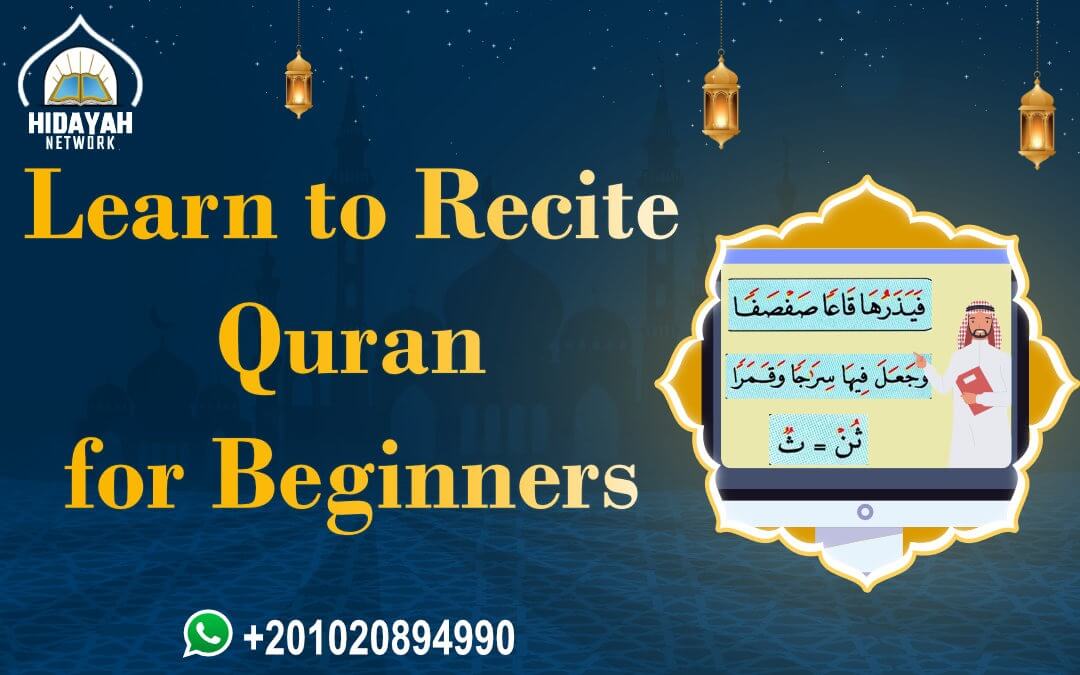 recite quran for beginner
