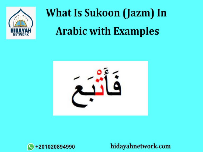 What Is Sukoon (Jazm) In Arabic With Examples | Hidayah Network