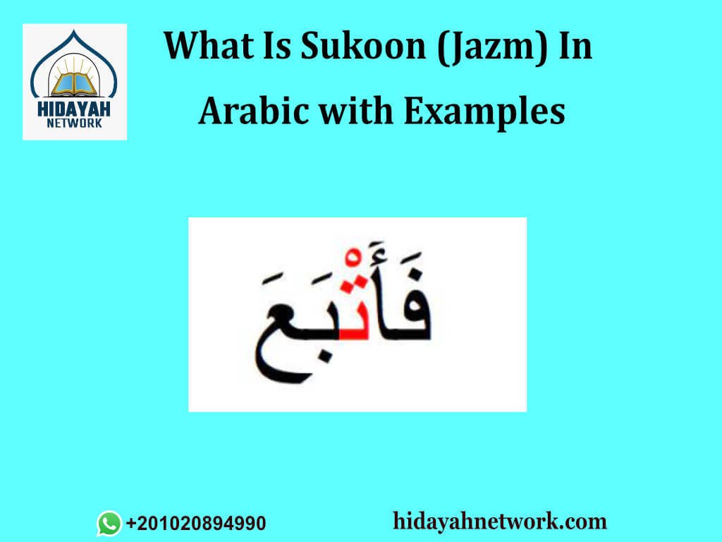 Sukoon In Arabic with Examples