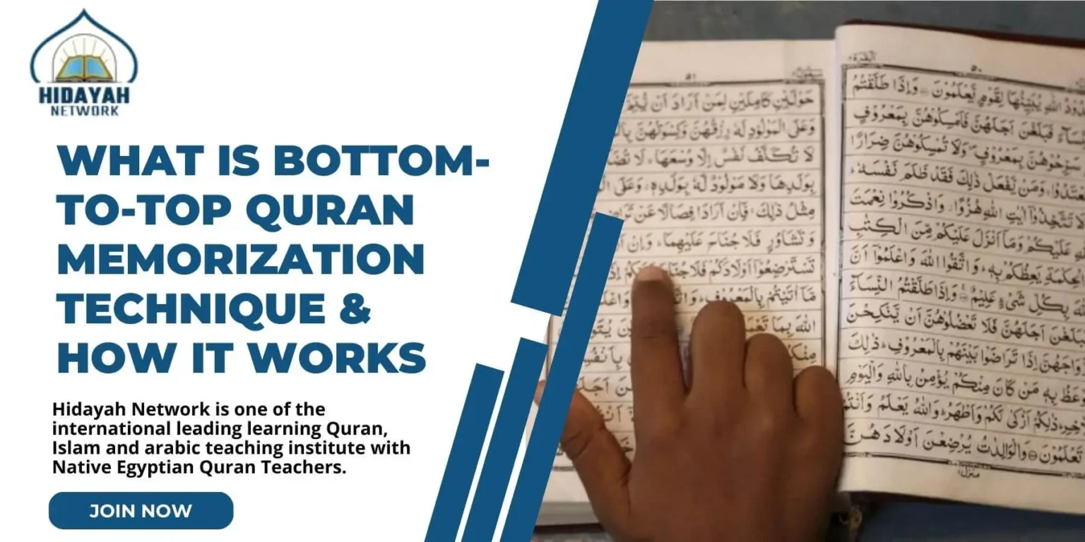 Bottom-To-Top Quran Memorization Technique